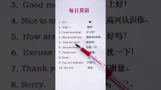 Learn Chinese - Learn English