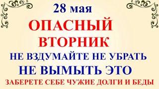 28 мая День Пахома. Что нельзя делать 28 мая день Пахома. Народные традиции и приметы дня