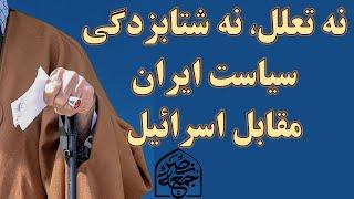 نه تعلل، نه شتابزدگی؛ خطبه تاریخی آیت‌الله خامنه‌ای پس از عملیات وعده صادق ۲