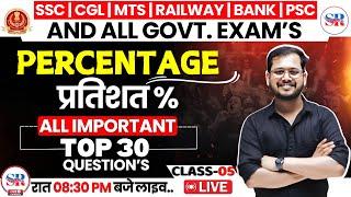 Percentage - Most IMP Questions | Maths For - SSC | CGL | MTS | RAILWAY | BANK And All Govt. Exam’s