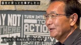 【予告編】川内ひろし×石垣のりこ「議会制民主主義ってなんだ！？」