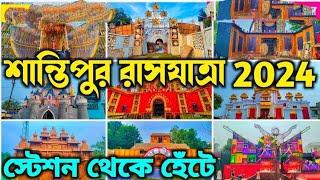 Santipur Rash Yatra 2024 | TOP 10 RASH YATRA PANDAL IN SANTIPUR | Rash Yatra 2024 | Santipur Rash