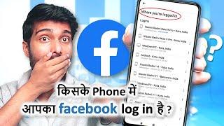 Check where you are logged in | Remove facebook account from other devices | facebook tips & tricks