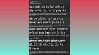 Namo Namo Namo net net net hai By Bhai Anantvir Singh ji Energetic AKJ style kirtan with lyrics#akj