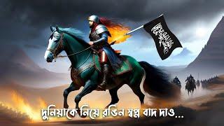 Mamunul Haque Whatsapp Status | Islamic Unveiled