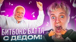 БИТБОКС БАТТЛ С ПОДПИСЧИКАМИ | 2 часть!