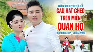 NGÂY NGẤT bởi CÂU HÁT CHÈO TRÊN MIỀN QUAN HỌ của NSUT PHƯƠNG MÂY và NS Quốc Phòng. TUYỆT VỜI!