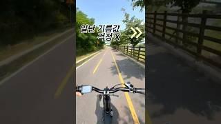 오토바이타지말고 전기자전거 타세요!#오토바이 #전기자전거 #자전거