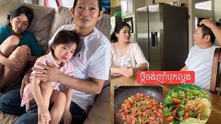 ប្ដីចង់ហូបបុកល្ហុកដាក់ប្រហុកច្រើនៗចឹងបានឆ្ងាញ់  #khmerusa