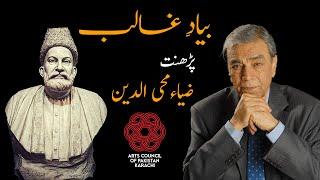 ACP Readings | Recitation | Ghalib Ke Khutoot by Zia Mohyeddin | Arts Council of Pakistan Karachi