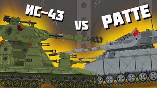 Ратте VS ИС-43. Мультики про танки