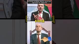 О хитром плане ПУТИНА и второй армии мира!  #shorts