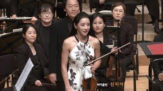 2023 Mendelsshon Violin Concerto in e minor Op.64  신지아ㅣ 멘델스존 바이올린 협주곡