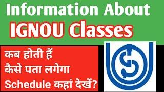 IGNOU मे Classes कब होती हैं? IGNOU Classes schedule| IGNOU classes information