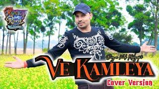 Ve Kamleya (cover) - Vivek Kashyap || Arijit Singh, Shreya Ghoshal, Pritam, Amitabh B.