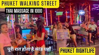 walking street | thailand massage | phuket walking street | Thai massage | thailand tour | Thai girl
