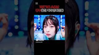 끼많기로 소문난 광주 출신 여자연예인 TOP10