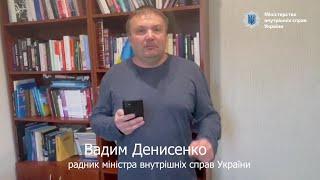 Заява прес-центру МВС України
