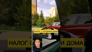 Варианты для снижения!! #налоги2023 #налоговыйюрист #ндфл #shorts