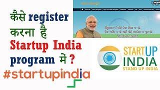 Kaise register karna he Startup India program mein? (Step by Step)