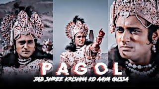 PAGOL - FT. LORD KRISHNA STATUS || LORD KRISHNA ATTITUDE STATUS #shorts #krishna #pagol