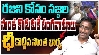 రజిని కోసం సజ్జల భారీ స్కెచ్ | Common Man Kiran on Sajjala and Vidadala Rajini | YS Jagan | AP News