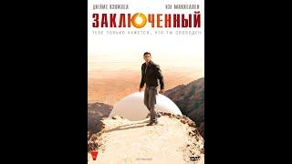 The Prisoner - Заключенный 2009 -1-6