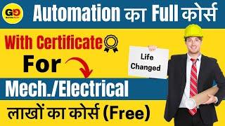 Mechanical engineer to Automation engg.| Free Course | Best skill for Mechanical & Electrical Engg