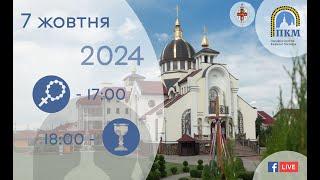 07.10.24 День молитви і посту за мир в Україні і світі. 17:00 - Вервиця 18:00 - Божественна Літургія