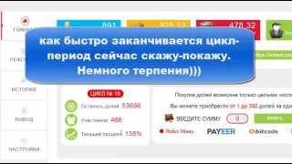 Smart profit 300$ за 2 дня. Smart-profit сумасшедшая очередь