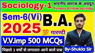 Live Now | Sociology ba 6th semester-2025 | paper-1 ke top-500 MCQs | pioneers of Indian sociology