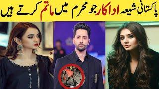 Pakistani Actors Who Are Shia And Do Matam In Muharam | Actors Who Are shia Yumna Zaidi Wahaj Ali Da