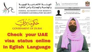 How to check UAE visa status online. check validity with passport number in (English)