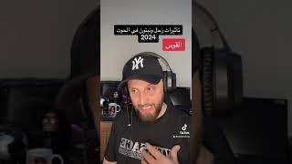 تأثيرات #زحل و #نبتون في الحوت 2024 على #برج_القوس