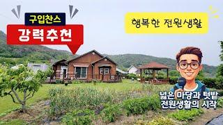 [주택.100] 접근성 짱~남향 똑부러지는 깔끔한 전원주택 #밀양부동산 #밀양전원주택매매 #밀양주말용주택 #밀양세컨하우스 #밀양상남면전원주택 #밀양촌집매매