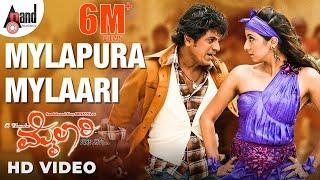 Mylaari | Mylapura Mylaari | Shivarajkumar | Sanjjanaa | Gurukiran | Puneeth Rajkumar | Kannada Song