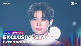 [#2024MAMA] 변우석 (BYEON WOO SEOK) - 소나기 (MAMA ver.) | Mnet 241123 방송