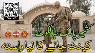 Kashmir Park Sialkot | Kashmir Park Ki Saar | New Park Open | Allama Iqbal Gate Is Open In Sialkot