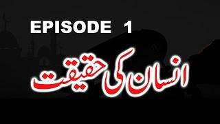 Insan ki Haqeeqat - Agaahi Series - Ep 1