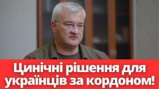 Це вже катастрофа! Згадали про українців за кордоном!  «Добре» зроблять всім!