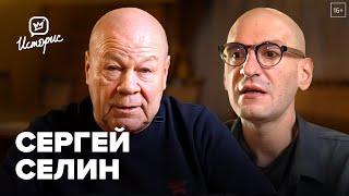 Сергей Селин — о возвращении в театр, «Гусарской балладе», современных сценариях и патриотизме