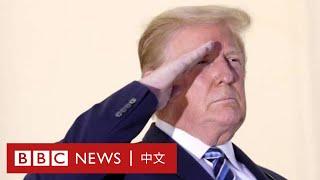 特朗普4年來的出位言行及爭議政策－ BBC News 中文