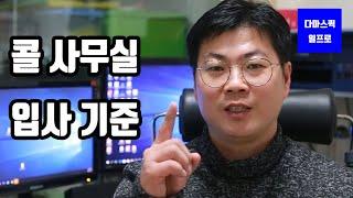 Q&A콜 사무실 고르는 기준 및 입사방법 [ 다마스 퀵 라보 퀵]