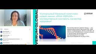 УНИКАЛЬНОСТЬ ПРОДУКТА VERUM GLOBAL ДЛЯ ИММУНИТЕТА.