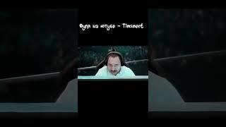 ИНТЕРНЕШНЛ В ПАБЛИКЕ ДОТЫ // Timsmert // Дота
