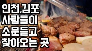 인천에 이런곳이 있었네요..인천 검단 김포 분들은 무조건 가보세요