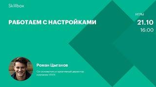 Частые ошибки при создании 3D-спецэффектов. Интенсив по дизайну