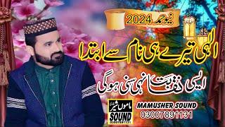 New  Naqabat 2024 |Llahi Tera He Naam Se Ibdada Mian Waseem Mahrvi Mamusher Sound +923007891131