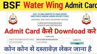 BSF water wing exam date 2024/ BSF smt workshop exam date/BSF engineering group exam/BSF Air wing