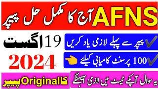 AFNS past solved papper 2024 mcqs|AFNS 2024 test experience|Afns today papper 2024|#afns mcqs 2024